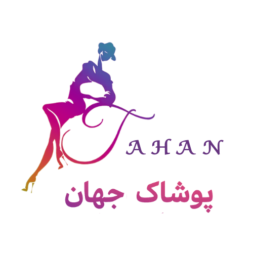پوشاک جهان